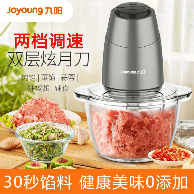 九阳双档调速绞肉机家用电动多功能小型碎肉机料理搅拌机饺子馅辅食机 S12-A1灰色