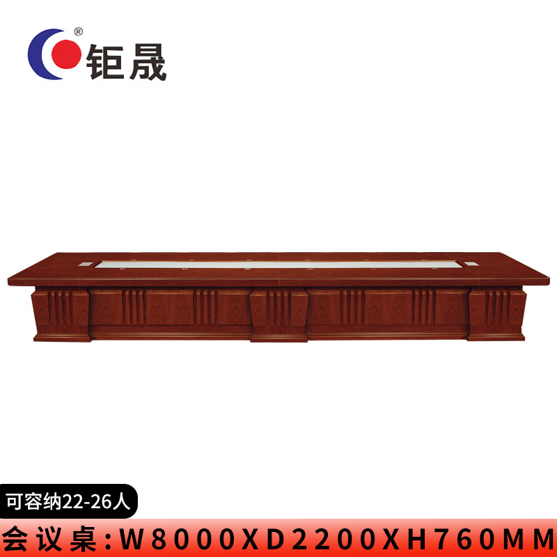 钜晟 会议桌8.0米大型油漆会议桌 JS-JF9680