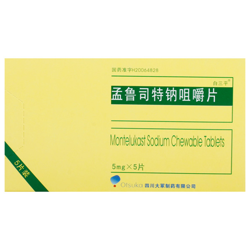 白三平孟鲁司特钠咀嚼片5mg5片盒2岁至14岁儿童哮喘过敏性鼻炎