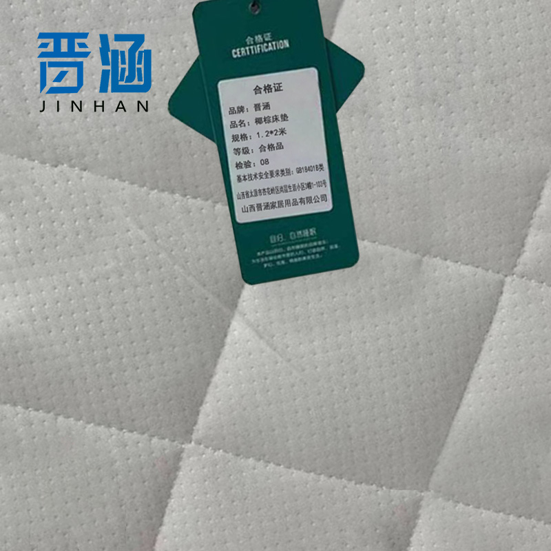 晋涵 椰棕床垫 1.2*2米 /张高清大图