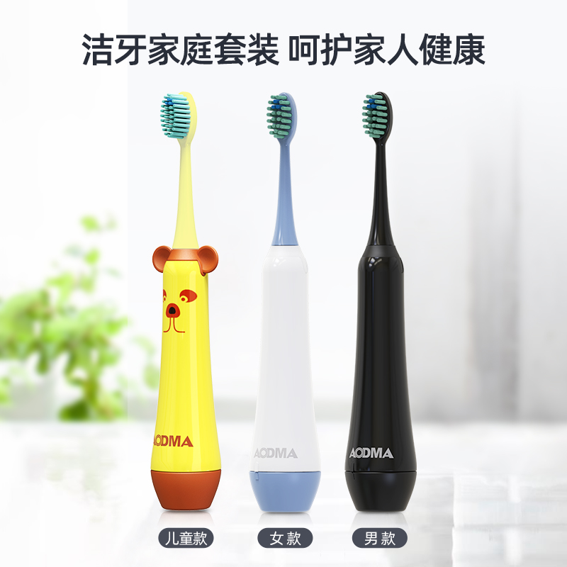 澳得迈 便携式设计电动牙刷家庭亲情套装 DY-128高清大图
