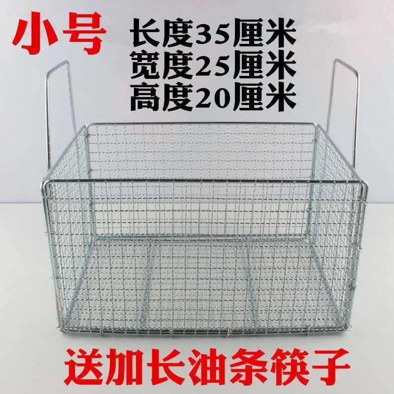 油条框篮不锈钢商用油炸控油厨房油漏网篮篮子长方形方框网漏