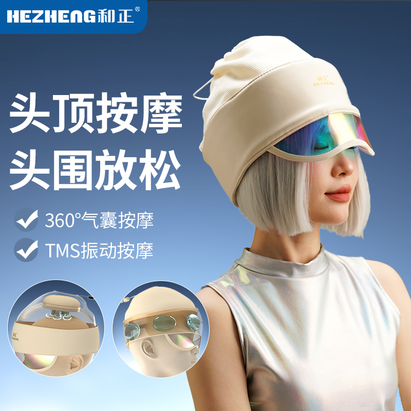 和正(HEZHENG) 多维度头部按摩器(奶酪黄) HZ-D1高清大图