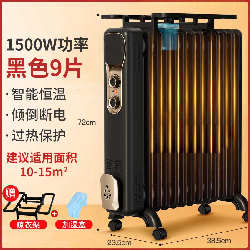 ZHIO 工业大功率暖风机 取暖器 智能恒温 1500W 黑色9片 适用10-15㎡高清大图