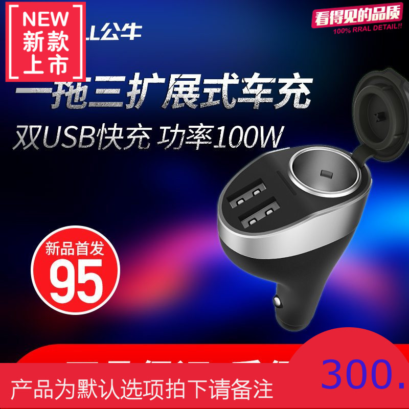 车载充电器汽车点烟器一拖三USB智能快充插头多功能手机车充