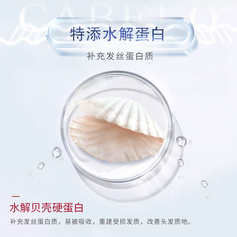 卡蓓诺防脱洗发水(损伤性脱发)350mL高清大图