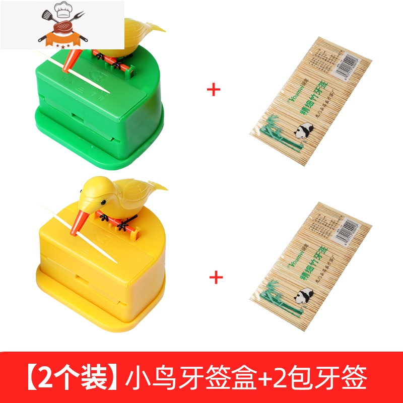 小鸟牙签盒家用个性创意按压式牙签筒可爱卡通智能自动式弹出牙签 敬平 黄色+绿色+送两包牙签（400支D4QV7F