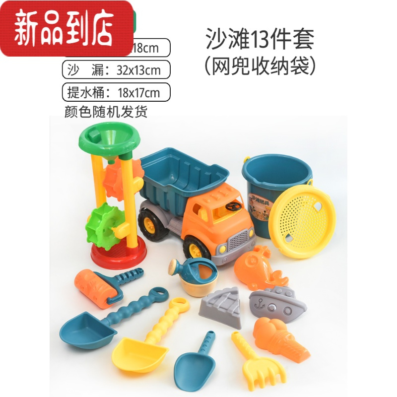 真智力沙滩玩具套装儿童玩沙子工具挖沙加厚铲子桶宝宝挖土海边戏水组合