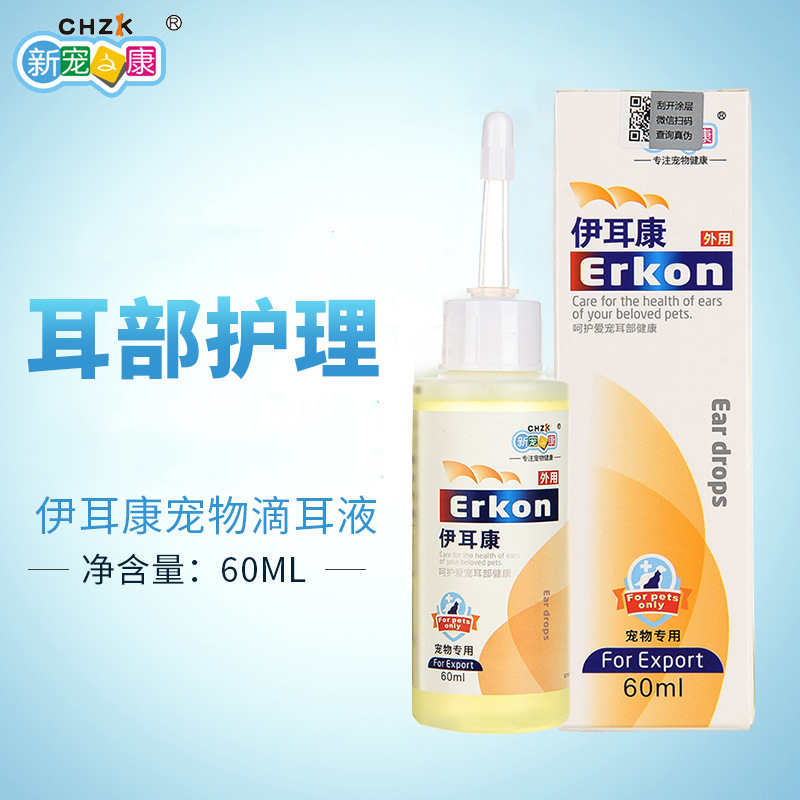 新宠之康 伊耳康60ml 宠物滴耳油 狗狗猫咪滴耳液
