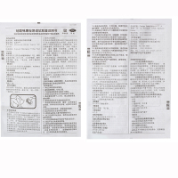 达克宁 硝酸咪康唑阴道软胶囊 1.2克*1粒