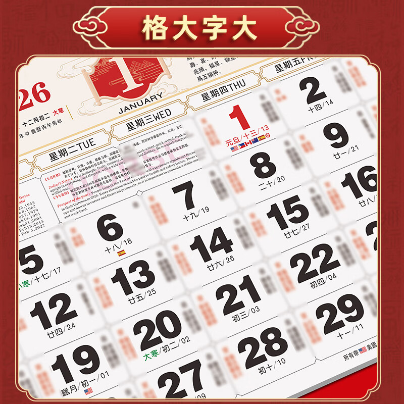 尊友ZUNYOU创意LED节日装饰灯串超长100米多彩变光模式户外防水圣诞新年装饰标准广告挂历 上板:700克及以上纸板高清大图