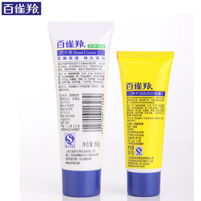 百雀羚(PECHOIN)经典百雀羚护手霜+绵羊油防冻防裂膏(80g+40g)*2组「保湿滋养 防冻防裂」适合各种肌肤