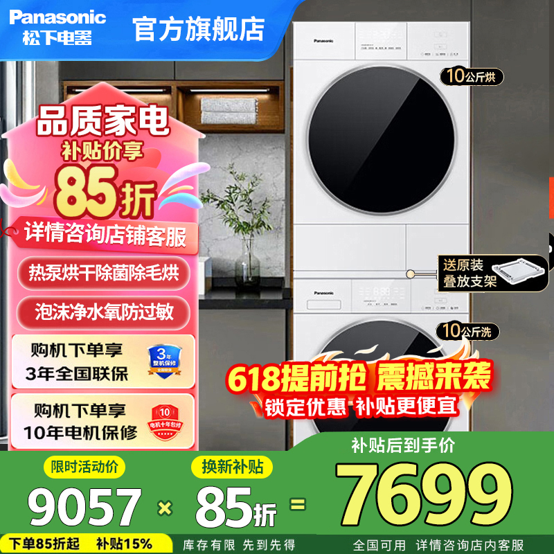 松下白月光5.0纯平全嵌10+10超薄洗烘套装触控屏空净级线屑过滤泡沫净水氧防过敏智能投放家用 F2F1+F2FR1