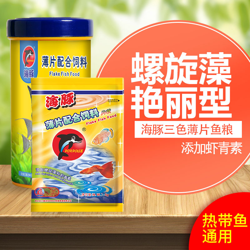 热带鱼饲料薄片观赏小型热带鱼粮金鱼饲料亮色七彩孔雀鱼鱼食高清大图