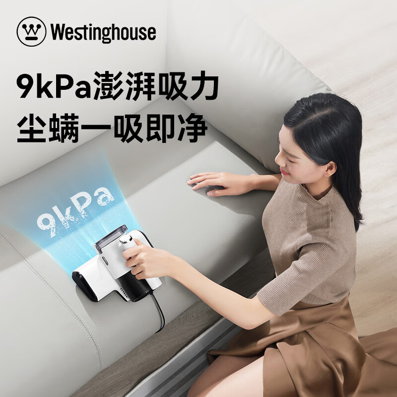 西屋深层除尘有线除螨仪WCM-C109高清大图