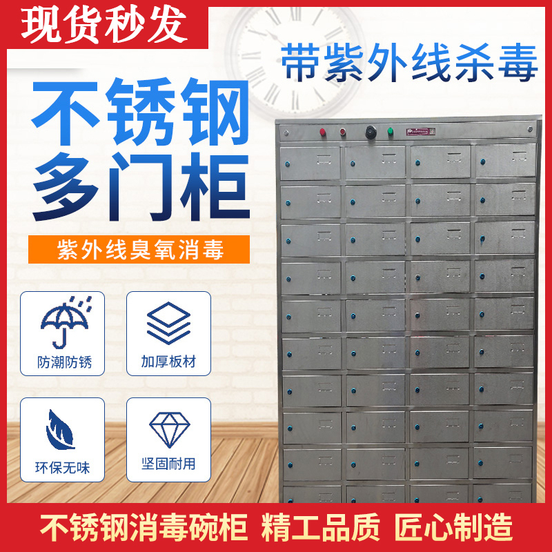 [田珍]消毒 柜 食堂消毒 柜 食堂餐盘员工餐具隔离存放架餐具收纳柜隔离消毒