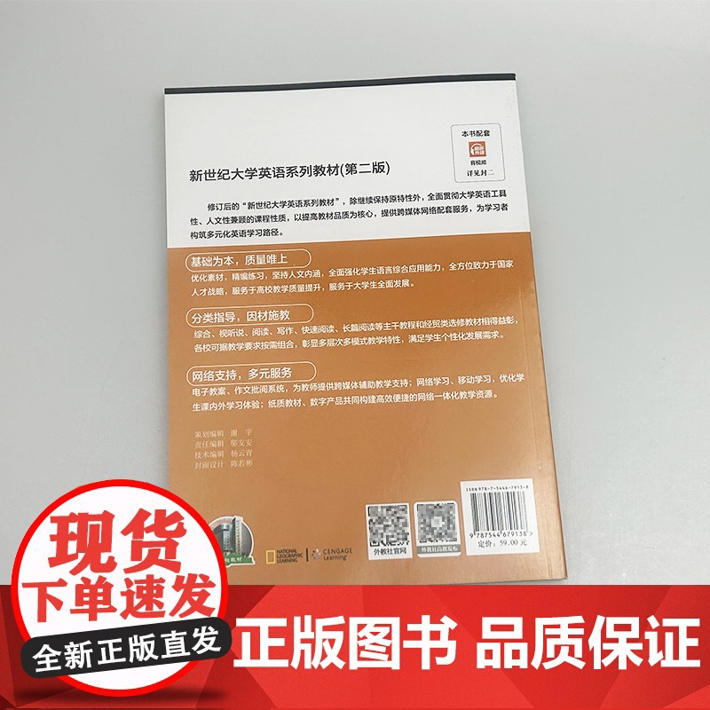正版 2024新世纪大学英语系列教材 学术英语视听说2学生用书 第二版 扫码音视频王跃武 杨惠中编 上海外语教育出版社9高清大图