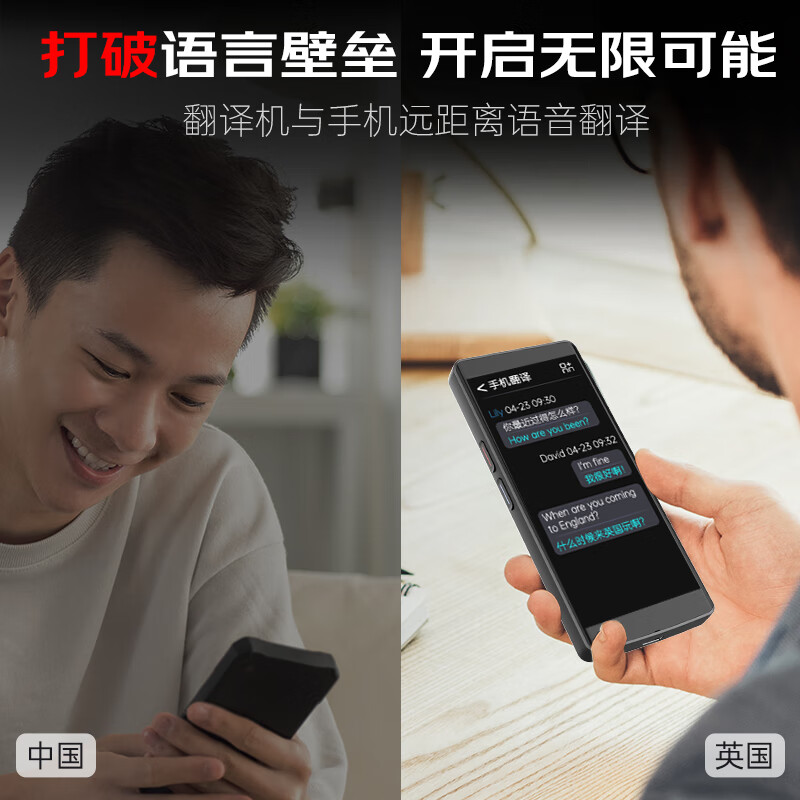 爱国者(aigo)4G翻译机同声翻译 多语种离线拍照语音wifi连网智能翻译器 翻译笔出国旅游口语实时翻译高清大图