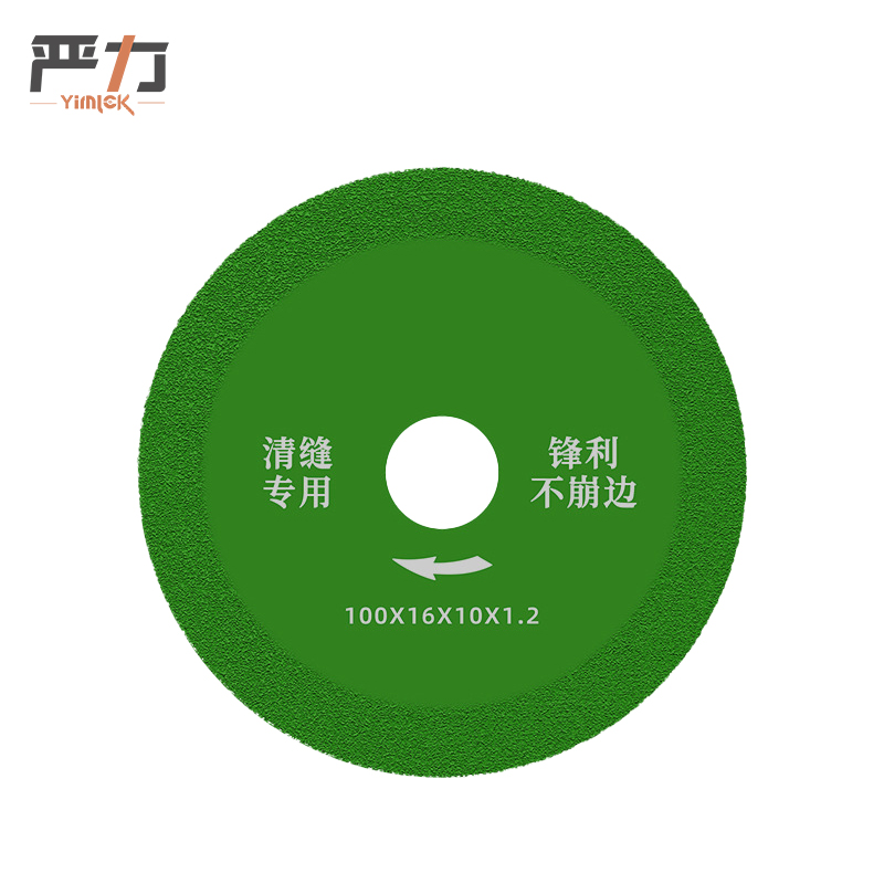 严力YIMLEK 砂轮片 100*20*2.7mm片