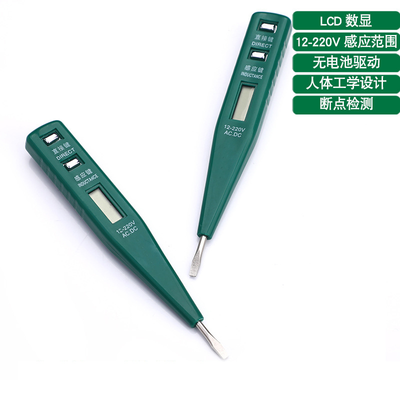 冀金浩JIJINHAO电笔 WJ-GJ10 数显高精度 10支装