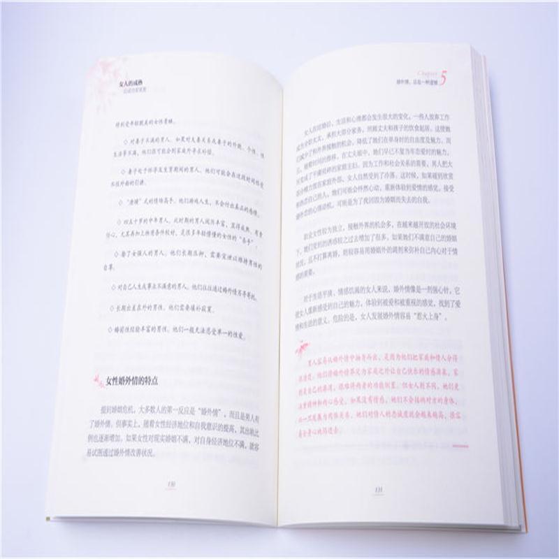 女人的成熟比成功更重要 李玲瑶 著 著 经管、励志 文轩网
