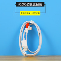 iqoo充电器头44w数据线手机快充iqoopro闪充胶囊线-69|iQOO【胶囊闪充数据线】
