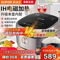 苏泊尔(SUPOR)电饭煲SF40HC45-120本釜电饭煲家用智能IH电磁加热4L电饭锅多功能