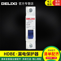 德力西空气开关1P10A小型真空短路过载保护器家用电闸断路器空开