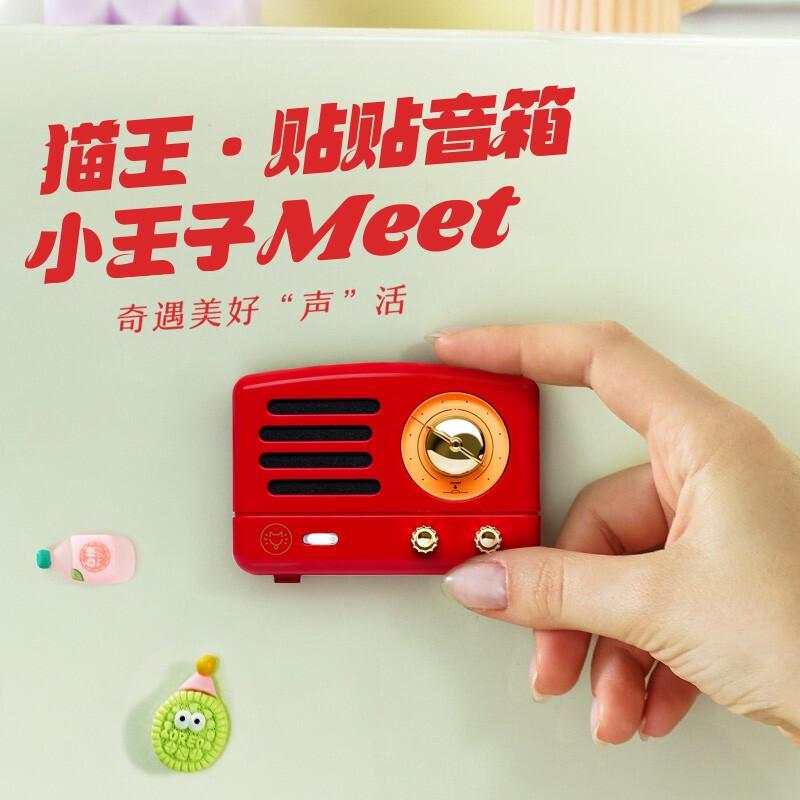 猫王音响 贴贴音箱meet蓝牙小音响冰箱贴厨房创意摆件复古男女生日伴手礼物 嬉皮红