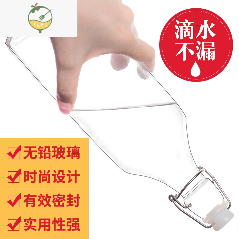 YICHENG酒瓶空瓶玻璃专用一斤装带盖透明葡萄红酒白酒瓶子家用泡酒瓶 1100ml(单支)[收藏加购送硅胶漏斗]酒具