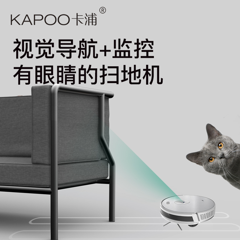 卡浦(KAPOO)扫地机器人一代目M6+扫拖一体机器人 规划清扫 自动回充 视觉导航 碰撞保护 视频监控 吸尘器 银色