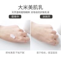 大米乳 美肌乳 嫩肤保湿补水控油 化妆乳 1院装