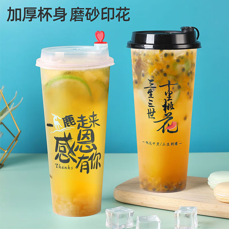 维诺亚加厚奶茶杯90口径一次性塑料杯子带盖带吸管冷饮杯500ml/700ml高清大图