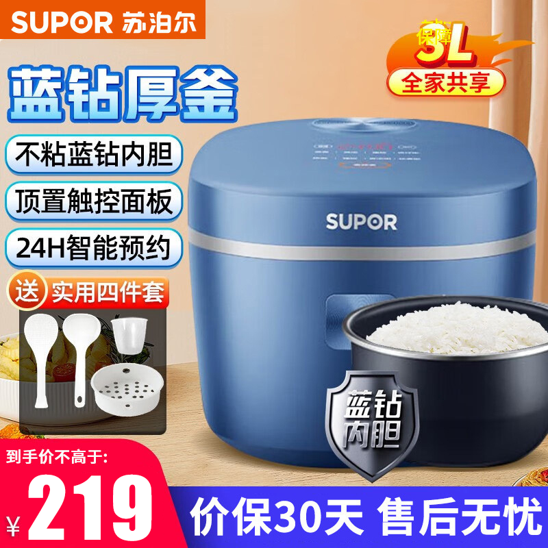 苏泊尔(SUPOR) 电饭煲3L家用小型迷你电饭锅2-4人煲粥煮粥煮饭锅不粘内胆 智能预约多功能 SF30FC71