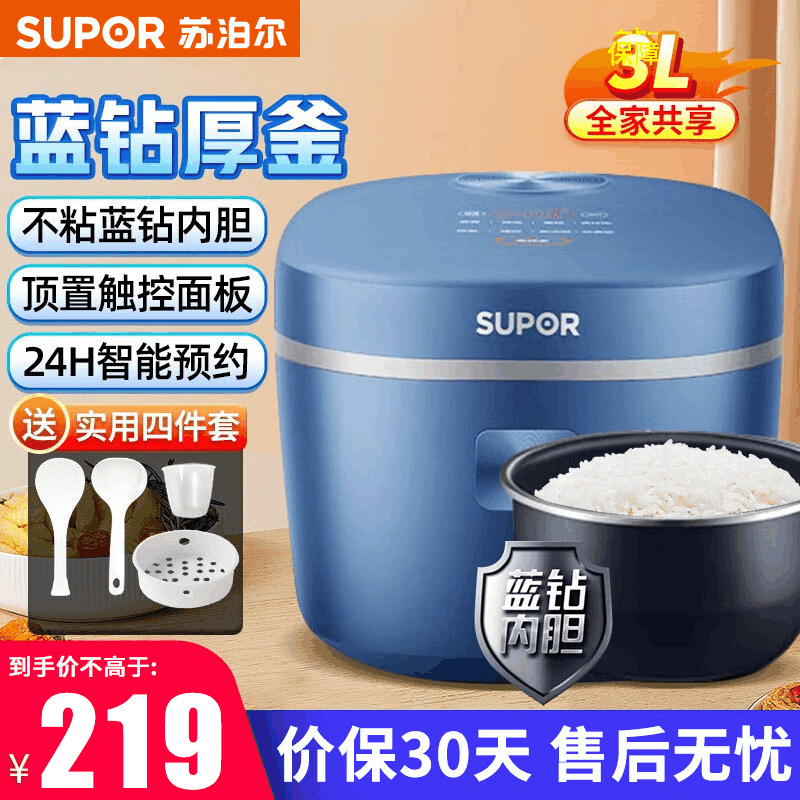 苏泊尔(SUPOR) 电饭煲3L家用小型迷你电饭锅2-4人煲粥煮粥煮饭锅不粘内胆 智能预约多功能 SF30FC71图片