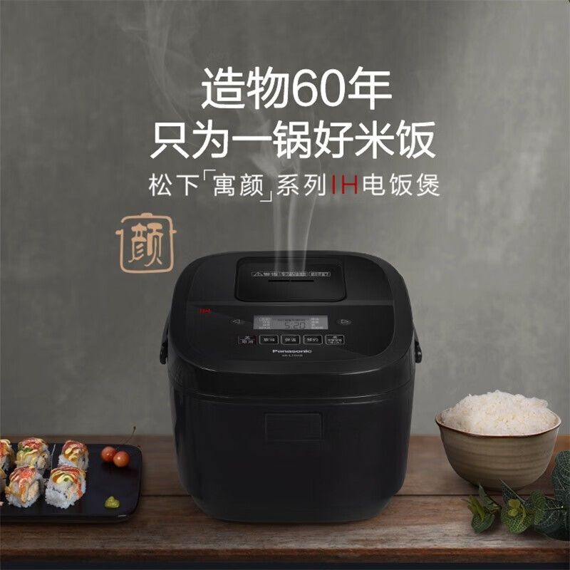 松下(Panasonic)寓颜系列 3L电饭煲 IH家用电饭锅 备长炭铜釜 24H智能双预约 SR-L10H8