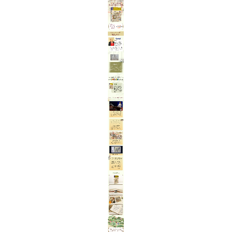 正版新书]马瑞芳品读聊斋志异·神卷马瑞芳9787545572636高清大图
