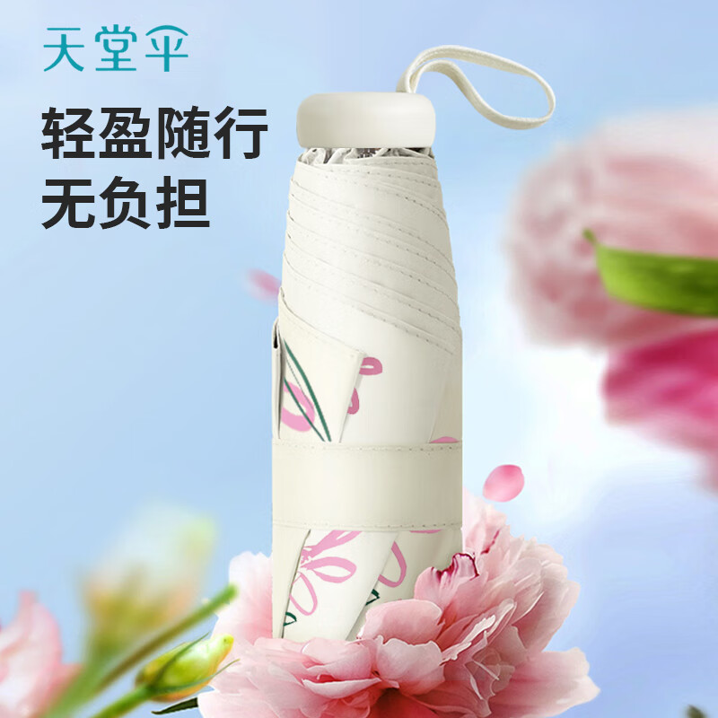天堂伞便携防风抗压户外晴雨两用高清大图