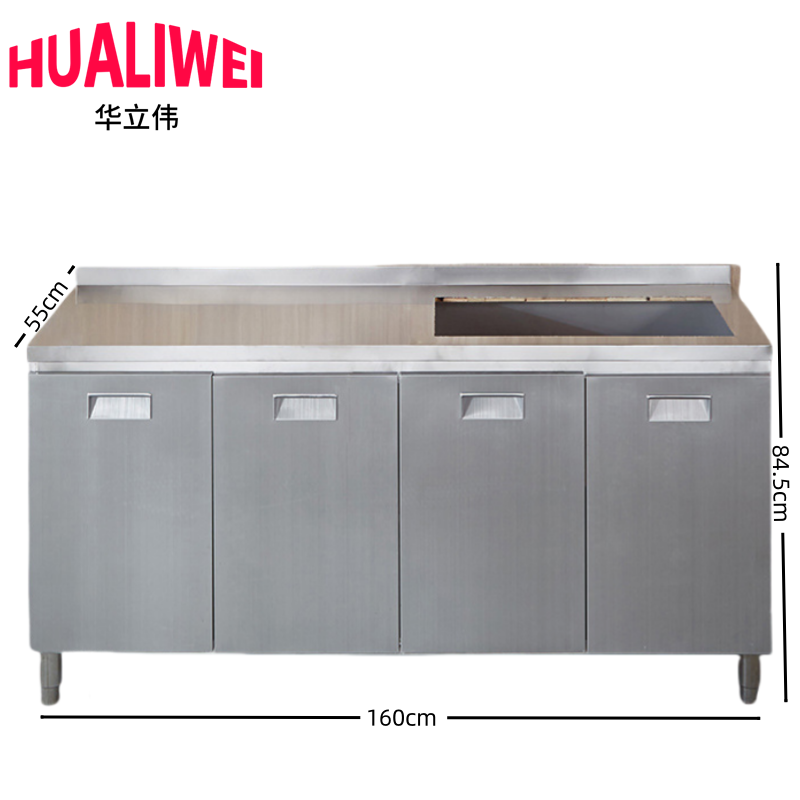 华立伟 不锈钢橱柜160cm灶台台