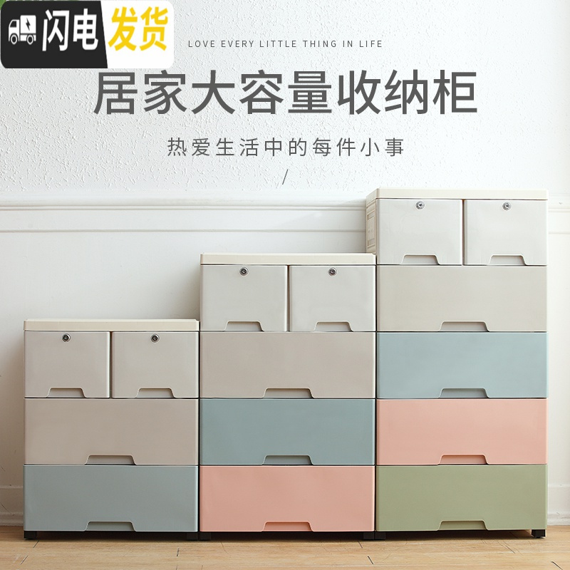 三维工匠加厚抽屉式收纳柜子儿童宝宝衣物塑料储物柜整理柜玩具收纳柜箱子高清大图