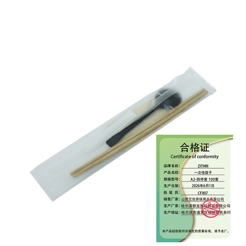 Zithri 一次性筷子 A2-四件套 100 套高清大图