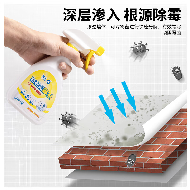 沫檬-除霉清洁剂350mlMMA34-1*1 沫檬除霉清洁剂家用墙体墙面浴室去霉喷雾冰箱洗衣机胶圈去霉菌除霉剂