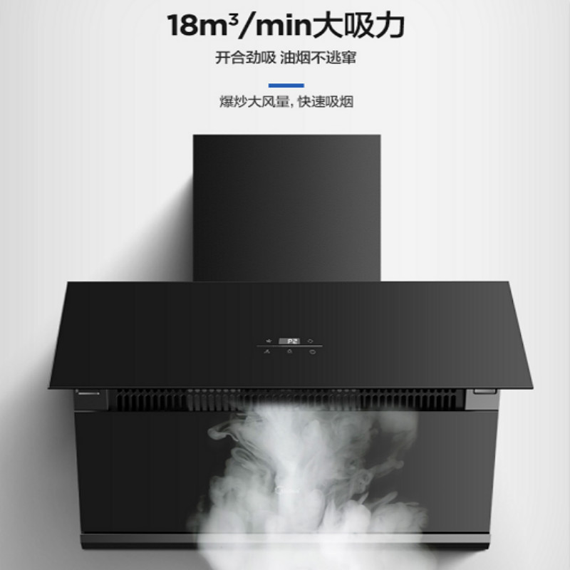 美的(Midea)抽油烟机CXW-280-J36 侧吸式吸抽油烟机 自动开合吸抽油烟机 驭风侧吸系列