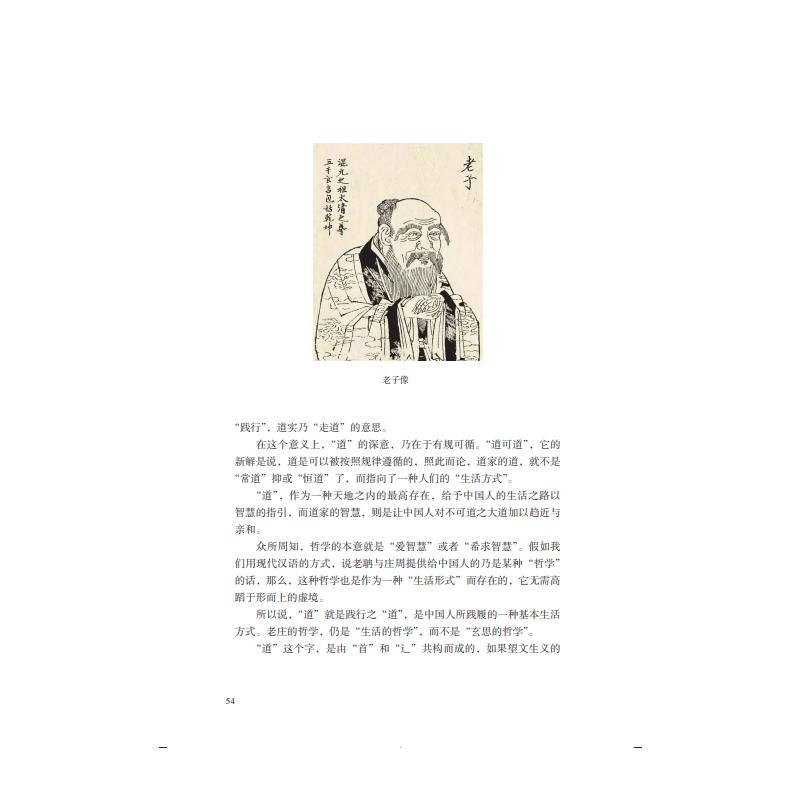 [M]风月无边 中国古典生活美学-9787569942880