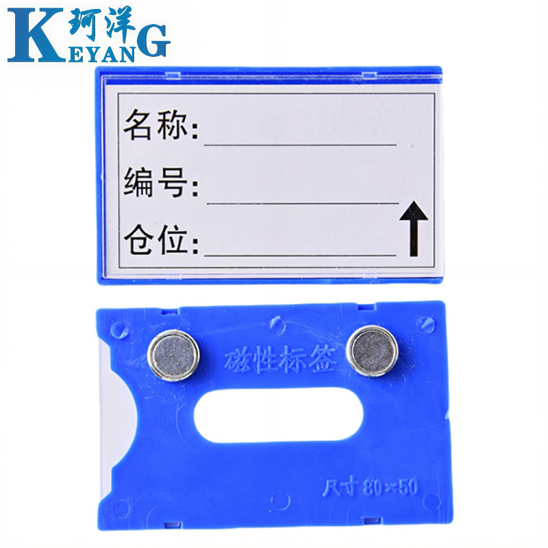 珂洋 料签卡 80*50mm蓝色 个