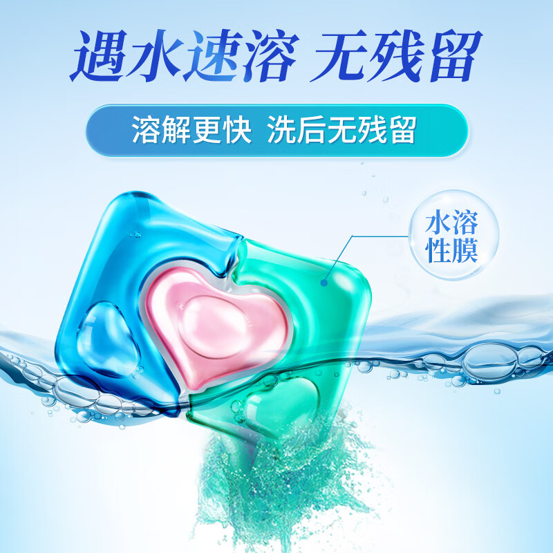 蔬果园 洗衣液洗衣凝珠组合 蓝风铃香水柔软洗衣液2kg+3D洗衣凝珠50颗高清大图