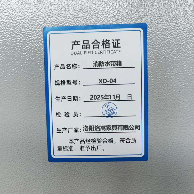 腾焱消防水带箱XD-04个高清大图