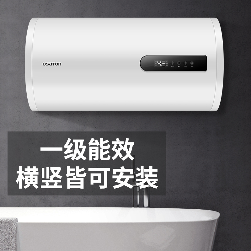 USATON/阿诗丹顿电热水器 储水式 速热 一级能效 高效节能 80升大容量 立卧多式安装 KC74-W80D30