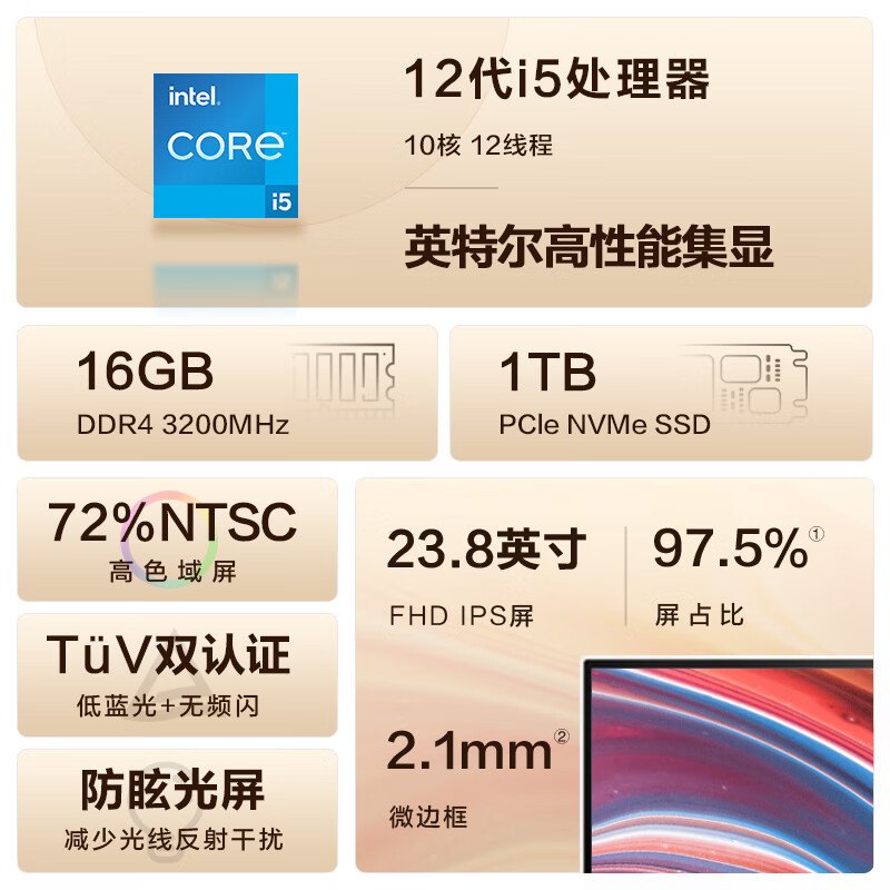 惠普HP 星24青春版 24-cb161wcn大屏商务办公家用学习定制高清一体机电脑23.8英寸(酷睿i5-1235U 32G内存 1TB固态 FHD高色域 无线蓝牙 上门服务)