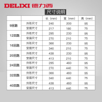 [官方旗舰店]德力西雅白强电箱家用配电箱20回路空气开关金 强电布线箱 属暗装布线箱盒安全 家装建材